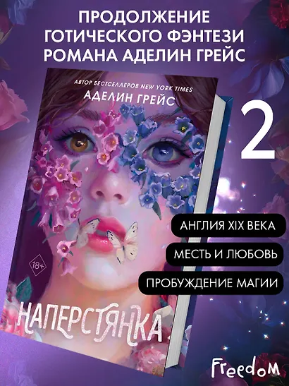 Наперстянка (#2) - фото 4