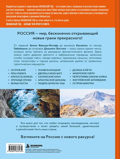 Неизведанная Россия. Удивительные места, о которых мало кто знает - фото 2