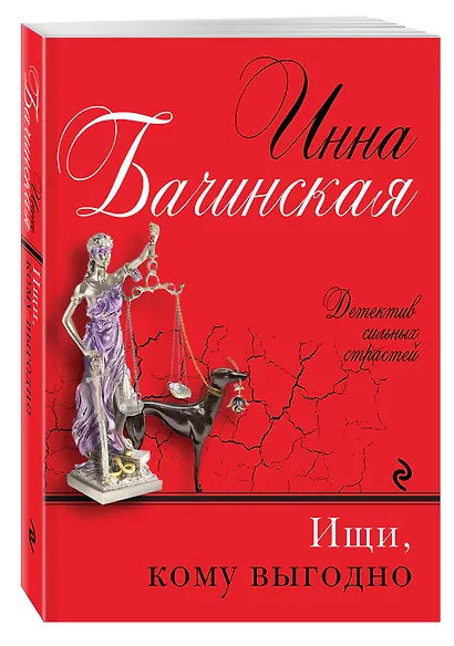 Ищи, кому выгодно - фото 3