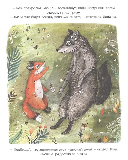 В поисках Волка - фото 5