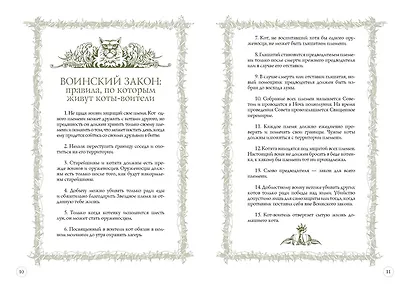 Секреты племен /2 изд. - фото 5