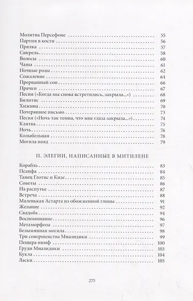 Песни Билитис - фото 7