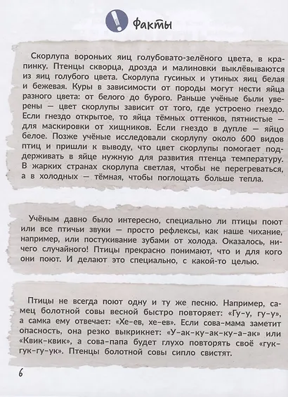 Поговорим? Самая общительная энциклопедия - фото 5