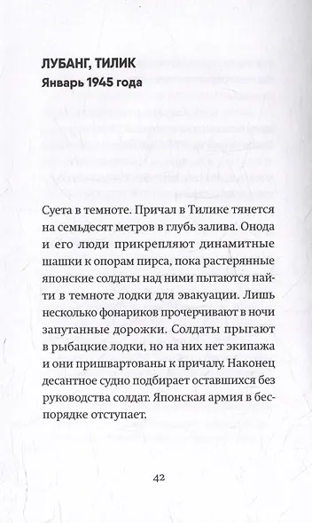 Сумерки мира - фото 4