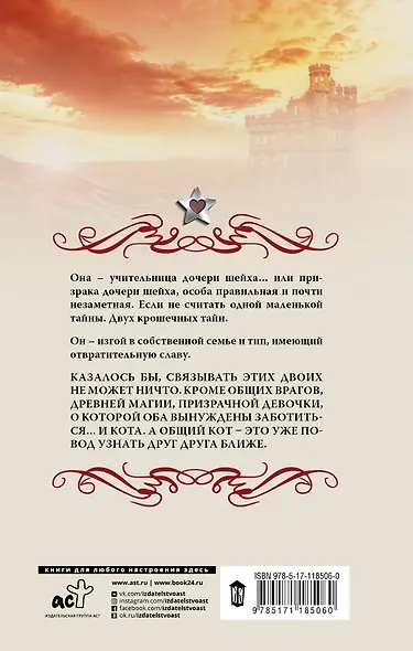 Сдаюсь на вашу милость - фото 2
