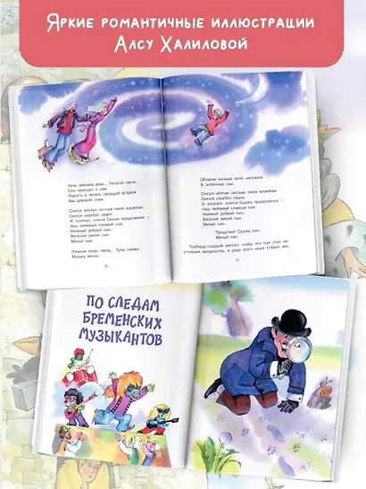 Бременские музыканты - фото 5