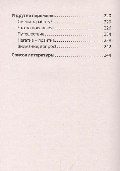 Что поможет от депрессии. Как жить, когда сил больше нет  (#экопокет) - фото 7
