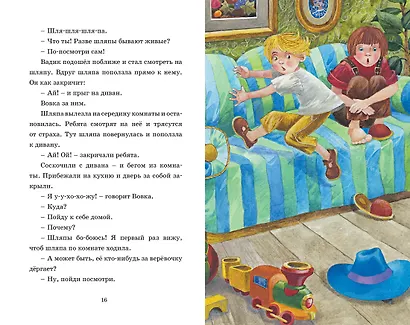 Живая шляпа - фото 13