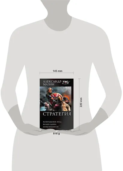 СТРАТЕГИЯ: Возвращение ярла. Волки Одина. Игры викингов - фото 3