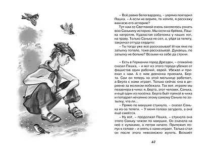 Чук и Гек - фото 5