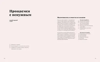 Умный гардероб. Практикум - фото 7