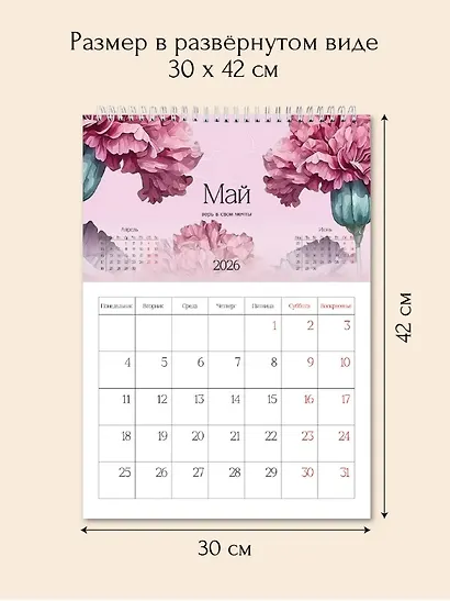 Календарь 2026г 297*420 "Flowers" настенный, на спирали - фото 5