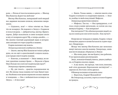 Пробуждение грифона (#1) - фото 9