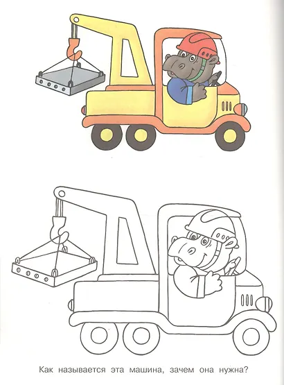 Машинки (Репка) - фото 3