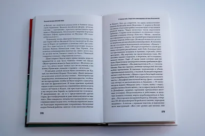 Красное небо. Невыдуманные истории о земле, огне и человеке летающем - фото 13