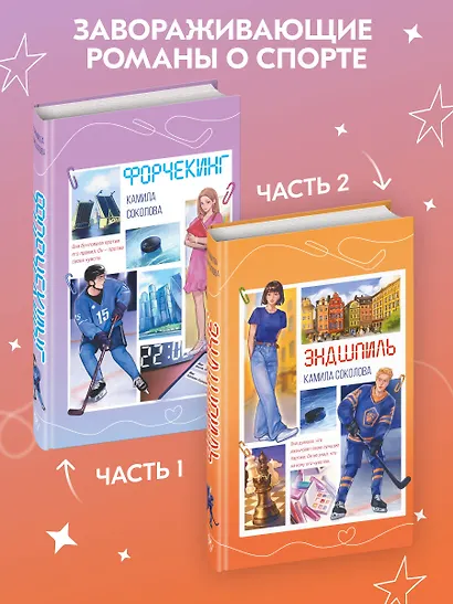 Эндшпиль (#2) - фото 7
