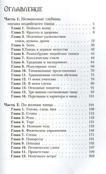 Океан блаженства - фото 2