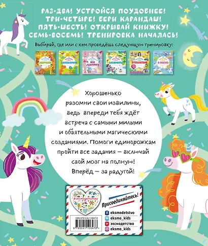 Единорожки - фото 2