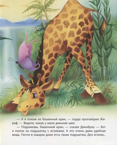 Как ежик за грибами ходил - фото 3