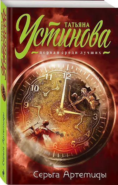 Серьга Артемиды - фото 3