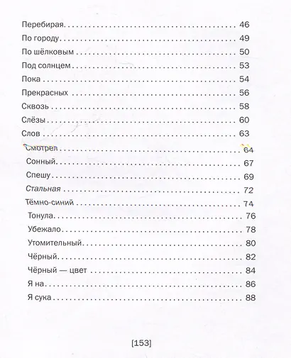 Андрей Лысиков. Стихи - фото 3