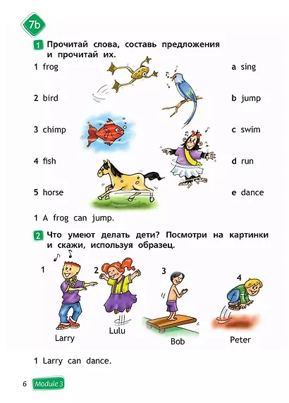 Spotlight. Student's Book. Английский язык. 2 класс. Учебник. В двух частях (комплект из 2 книг) - фото 9