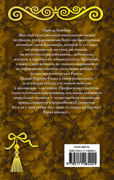 Любовь воительницы - фото 2