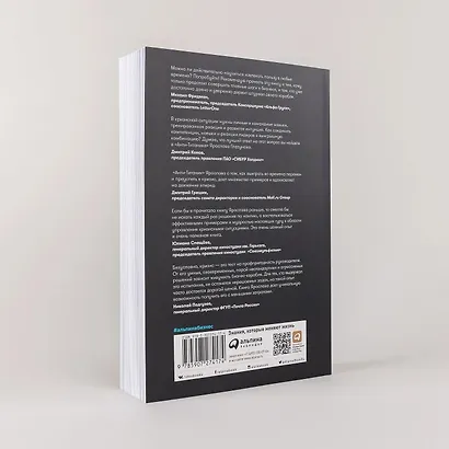 Анти-Титаник. Как выигрывать там, где тонут другие. Руководство для CEO - фото 6