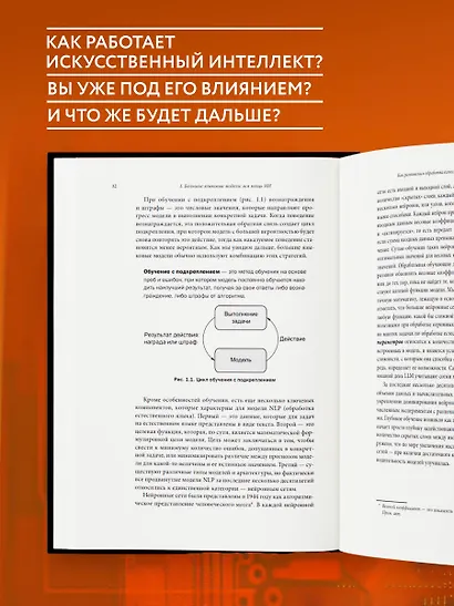 Генеративный искусственный интеллект Как ИИ меняет нашу жизнь и работу - фото 6