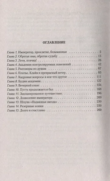 Королевская гончая - фото 2