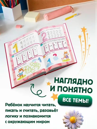 Задания по математике - фото 5