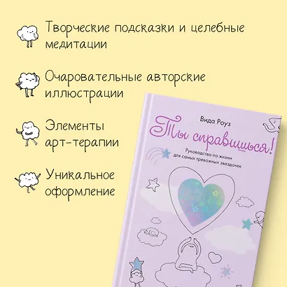 Ты справишься! - фото 5