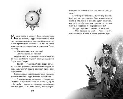 Настало время увидеть будущее - фото 7