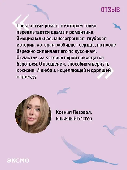 Напоминание о нем (лимитированное издание) - фото 9