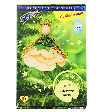 Набор для творчества. Набор создай куклу "Лесная фея" - фото 1