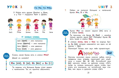 Английский для дошкольников (+ аудиозапись по QR-коду) - фото 5