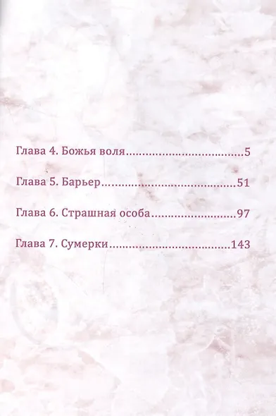 Бездомный бог. Том 2 (Noragami). Манга - фото 2