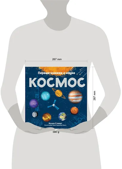 Космос - фото 3