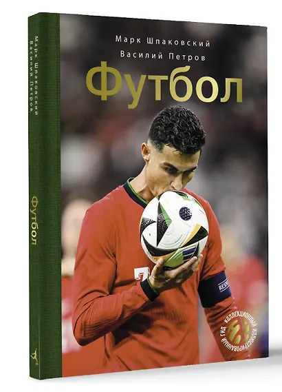 Футбол - фото 3