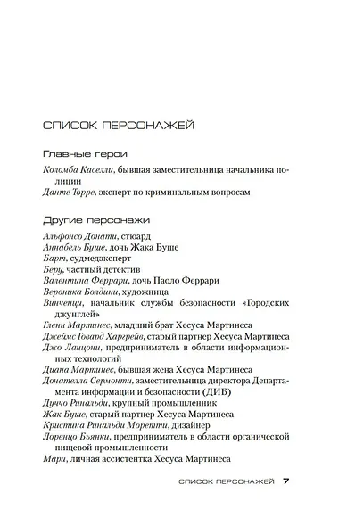 Убить буржуев - фото 9