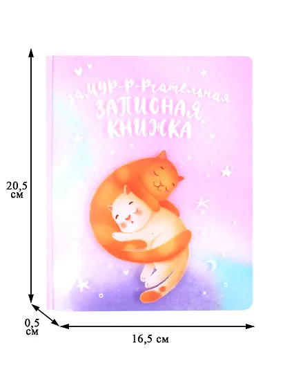 Тетрадь в точку Феникс+, "КОТЫ", 40 листов - фото 3