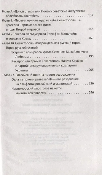 История проституции - фото 3