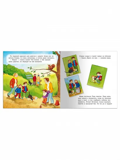 Наш четвероногий друг - фото 4