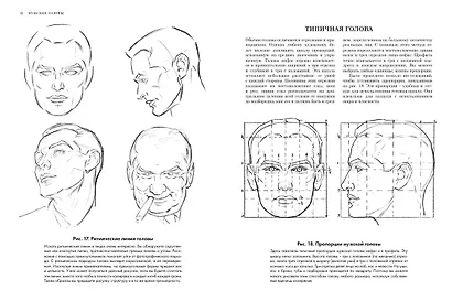 Рисование головы и рук - фото 15