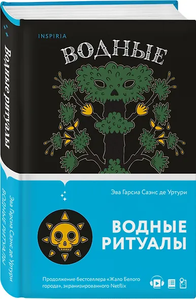 Водные ритуалы - фото 3