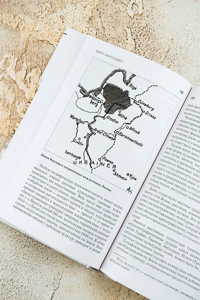 О геополитике - фото 13