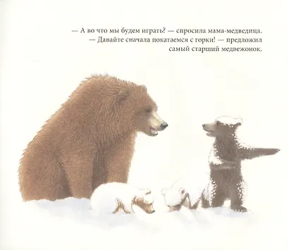 Снежные медведи - фото 5