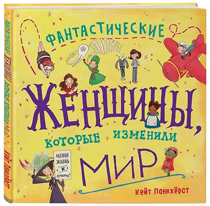 Фантастические женщины, которые изменили мир - фото 3