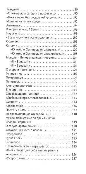 На берегу океана - фото 4
