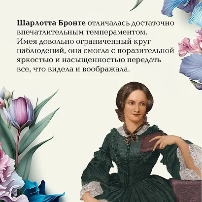 Джейн Эйр - фото 8